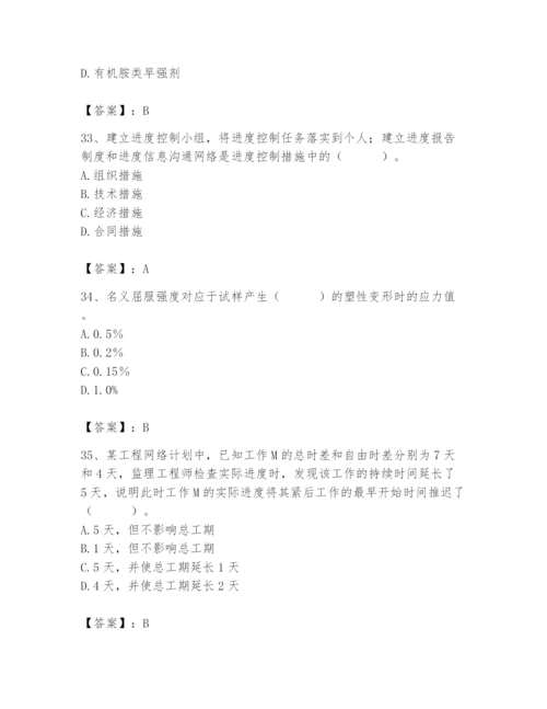 2024年材料员之材料员基础知识题库及参考答案【典型题】.docx