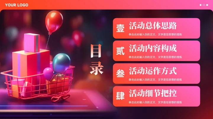 红色科技风双12促销活动策划模板