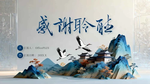 蓝色中国风国庆历史课堂专题讲座PPT模板