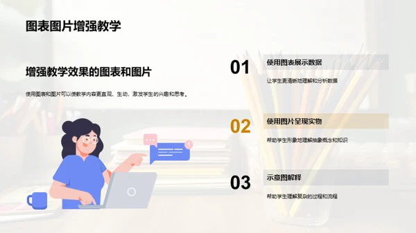 中小学教师在线教育培训