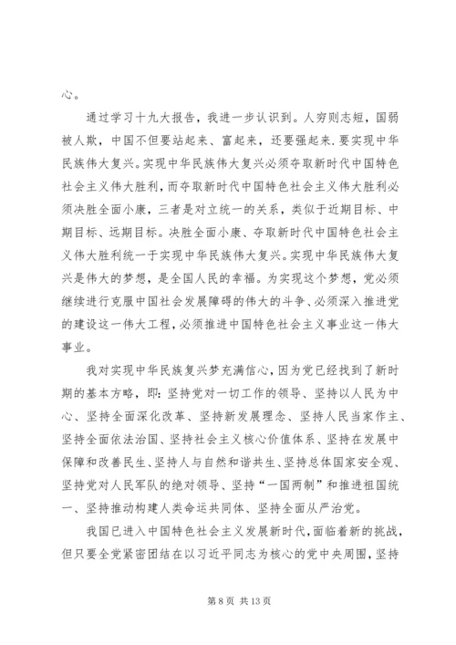 我看脱贫攻坚新成就活动心得体会多篇20XX年.docx