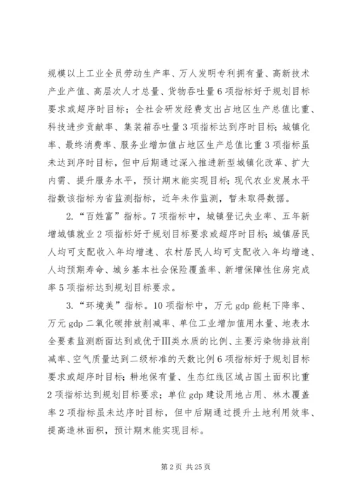 关于XX县区XX年国民经济和社会发展 (2).docx