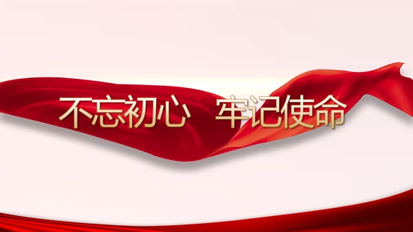 红色党建党支部年终述职报告学习教育动态PPT模板