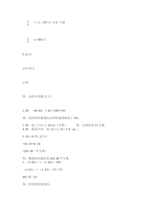 贵州省【小升初】2023年小升初数学试卷（模拟题）.docx