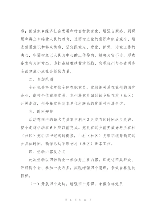 永远跟党走心得体会500字.docx