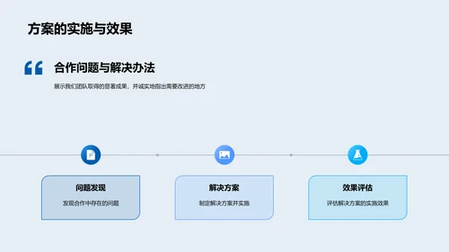 季度教研工作总结PPT模板