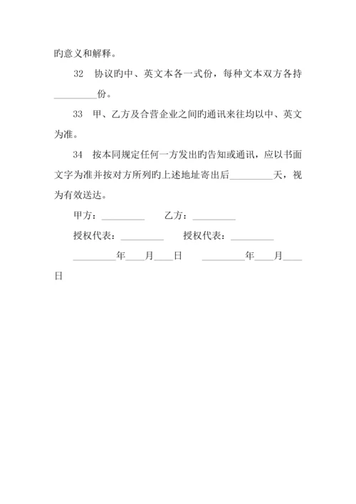 技术合同企业技术合作合同.docx