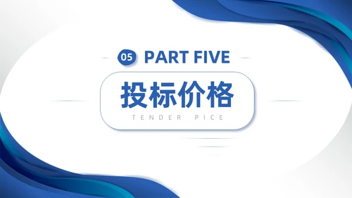 蓝色微粒体商务简约工程招投标与合同管理培训课件PPT招标