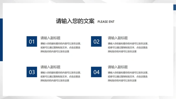 蓝色商务风几何工作总结汇报PPT模板