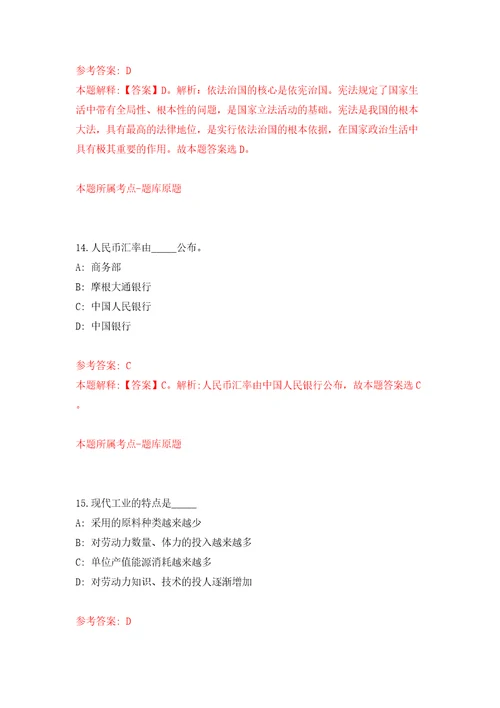 浙江宁波市慈溪市庵东镇人民政府公开招聘派遣制人员13人模拟试卷附答案解析第0套