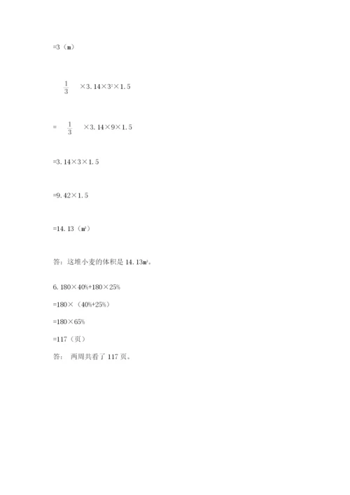 六年级下册数学期末测试卷及参考答案【a卷】.docx