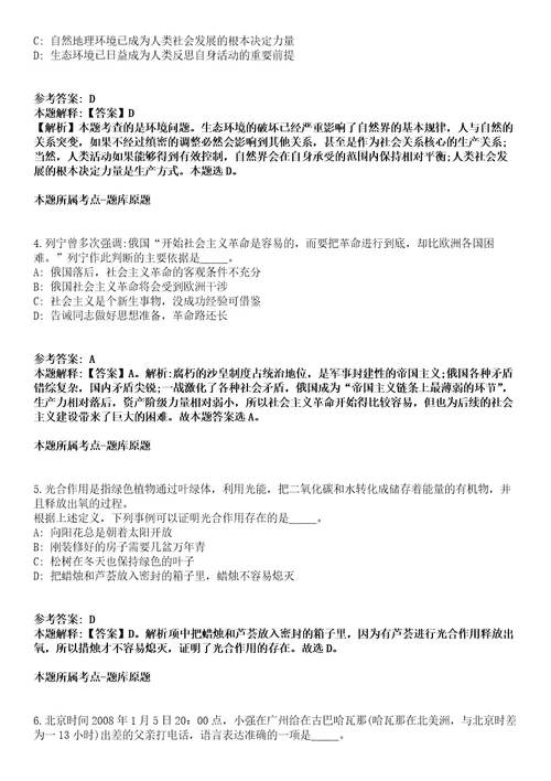 2021年04月山东菏泽牡丹区区直事业单位引进高层次人才31人强化练习卷及答案解析