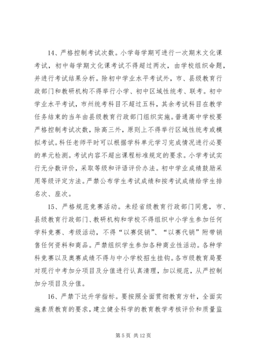 作风整顿集中学习材料(12月13日).docx