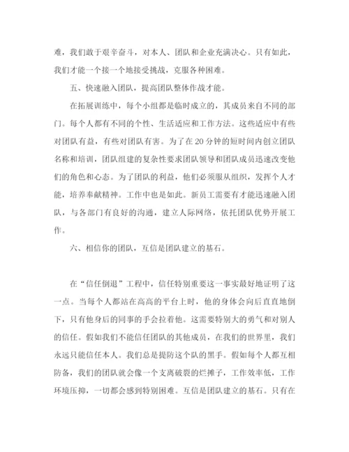 精编之企业员工培训学习心得体会范文（通用）.docx