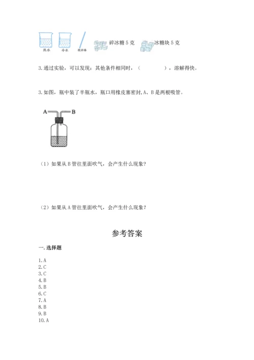 教科版三年级上册科学《期末测试卷》各版本.docx