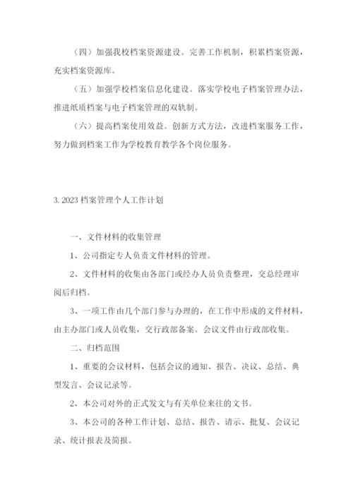 2023档案管理个人工作计划.docx