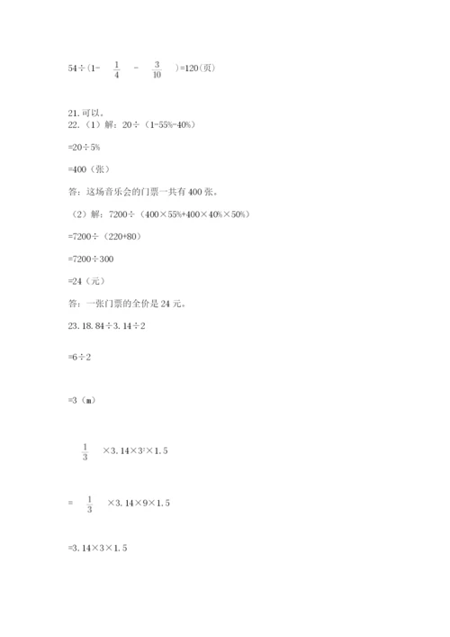 小升初数学应用题50道【word】.docx