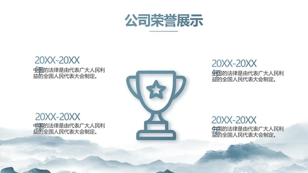 蓝色中国风法律知识讲座宣传PPT