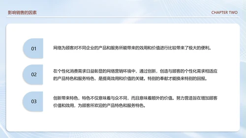 美容院销售技巧培训课件PPT模板