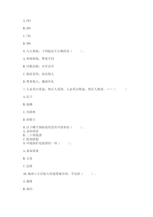 部编版六年级下册道德与法治期末测试卷【模拟题】.docx