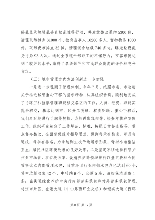 市政管理局XX年工作总结暨XX年工作计划.docx