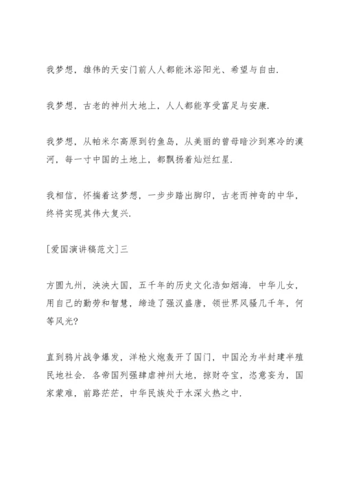 热爱祖国努力学习演讲稿五篇.docx