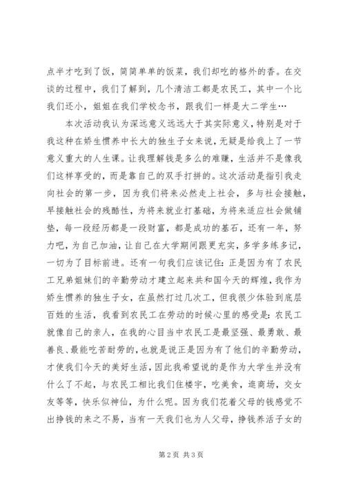 党组织生活思想汇报.docx
