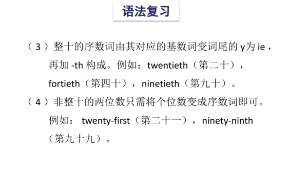 Unit 8 Birthdays 复习课件(共54张PPT) -2023-2024学年五年级英语下学