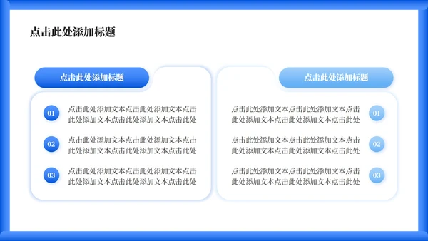 蓝色简约风文化主题旅游攻略PPT模板