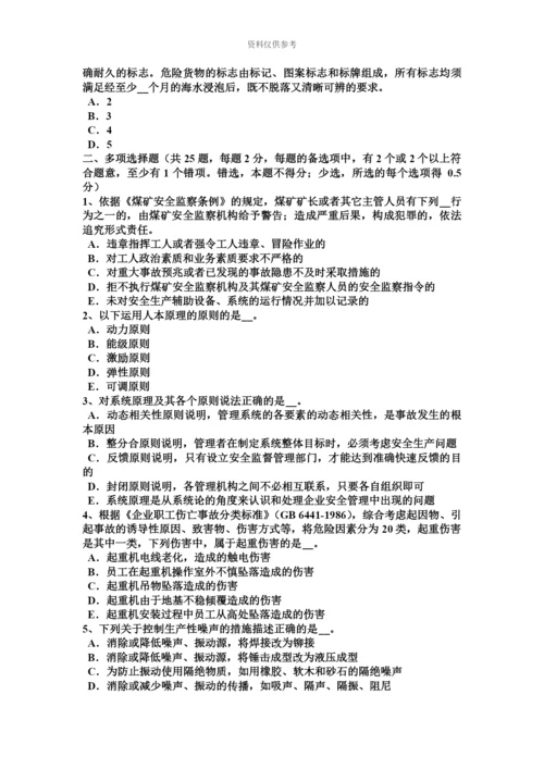上海下半年安全工程师安全生产法燃烧调节考试试题.docx