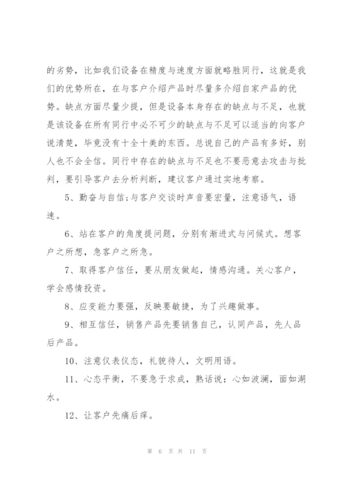 销售年度工作总结.docx