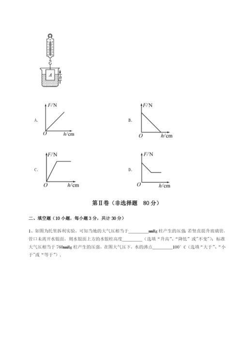 专题对点练习江西上饶市第二中学物理八年级下册期末考试达标测试试题（含详细解析）.docx