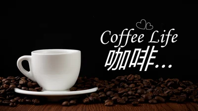 休闲下午茶美味咖啡厅介绍咖啡介绍PPT