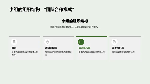 大暑校园活动策略PPT模板