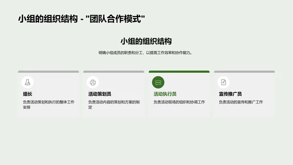 大暑校园活动策略PPT模板