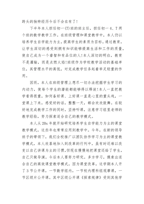 2022小学教师年度考核个人总结_小学教师年度考核表自我介绍精选5篇.docx
