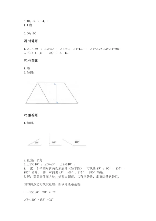 西师大版四年级上册数学第三单元 角 测试卷一套.docx