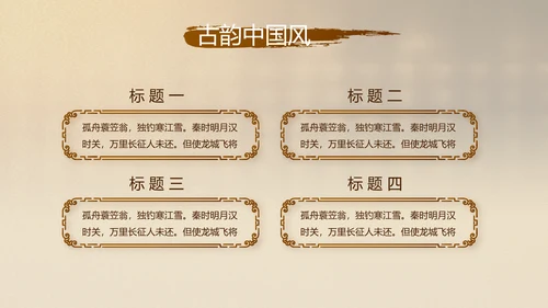 古香古色中国风中医艾灸PPT动态模板