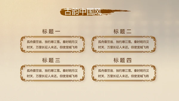 古香古色中国风中医艾灸PPT动态模板