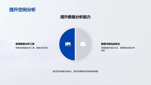 新媒体季度报告PPT模板