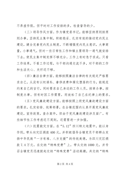 政府党委书记党风廉政建设自查汇报 (2).docx