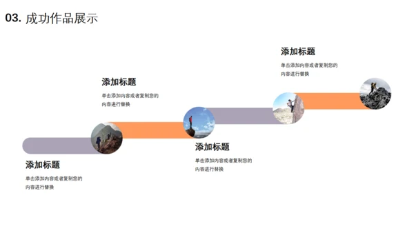 努力超越追求卓越夕阳下励志通用PPT模板