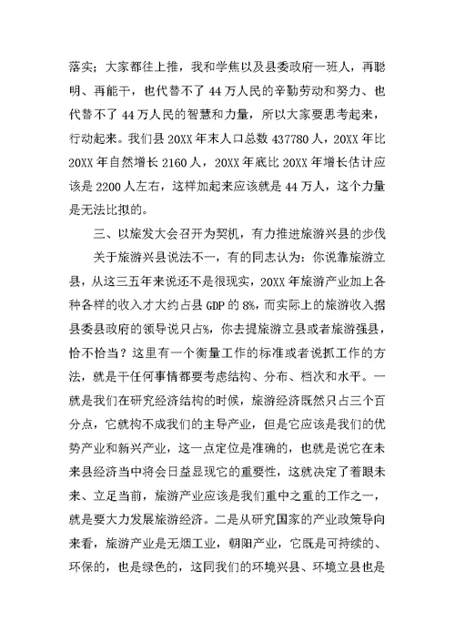 项目建设第二次督查督办会的讲话范文