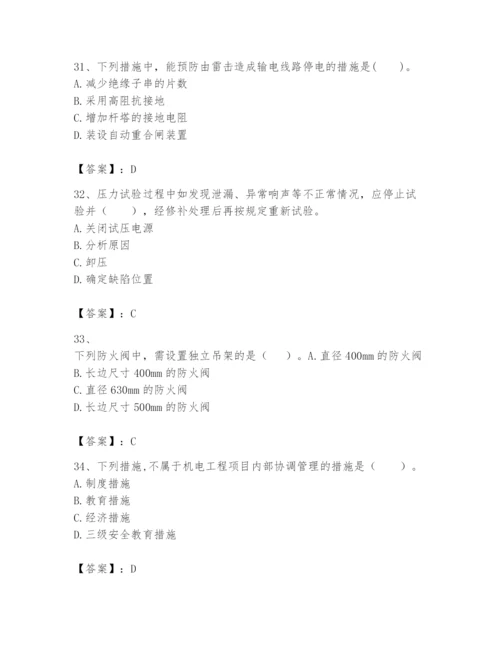 2024年一级建造师之一建机电工程实务题库（能力提升）.docx