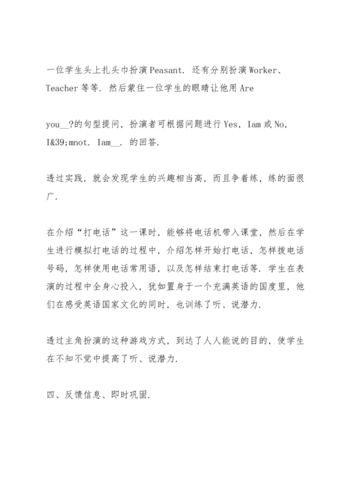 初中英语老师教学心得5篇.docx