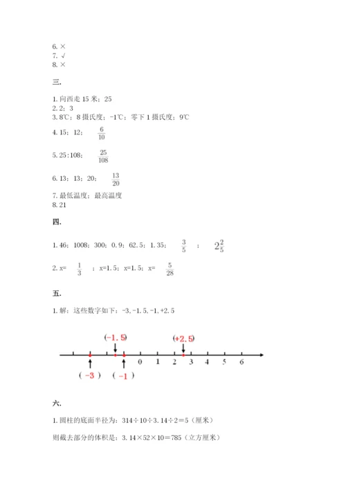 人教版数学小升初模拟试卷（考试直接用）.docx