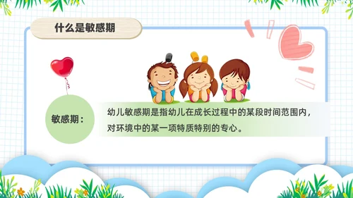 浅绿色卡通风幼儿园班级管理培训PPT模板班级管理教师培训
