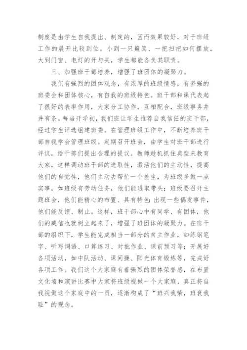 少先队工作总结.docx