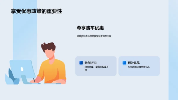 七夕购车 爱在行驶