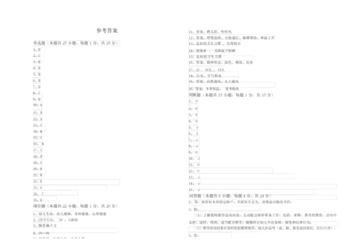 2019年四级保育员强化训练试题C卷 附答案.docx